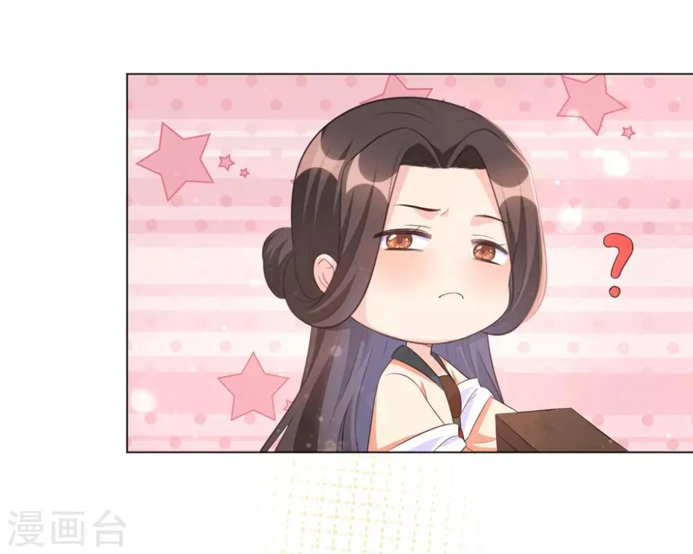 第40话 抱抱我就不疼了 第4页