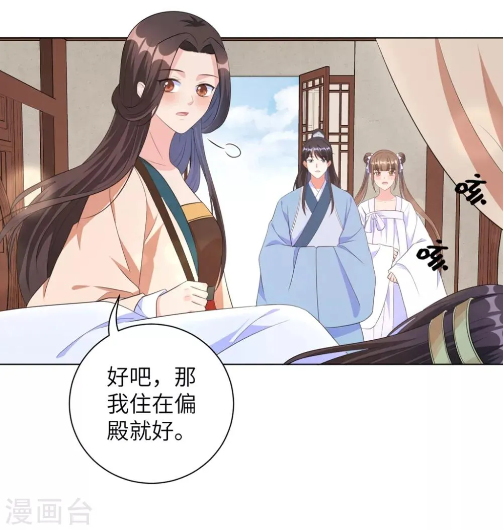 第40话 抱抱我就不疼了 第7页