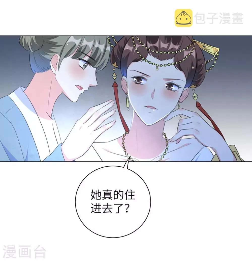 第40话 抱抱我就不疼了 第11页