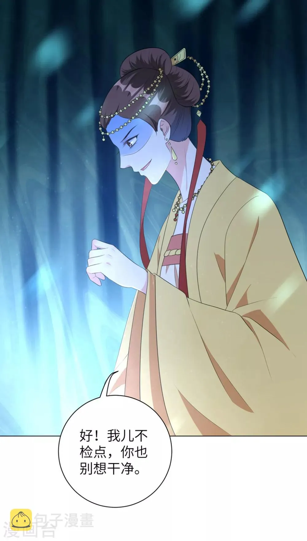 第40话 抱抱我就不疼了 第12页