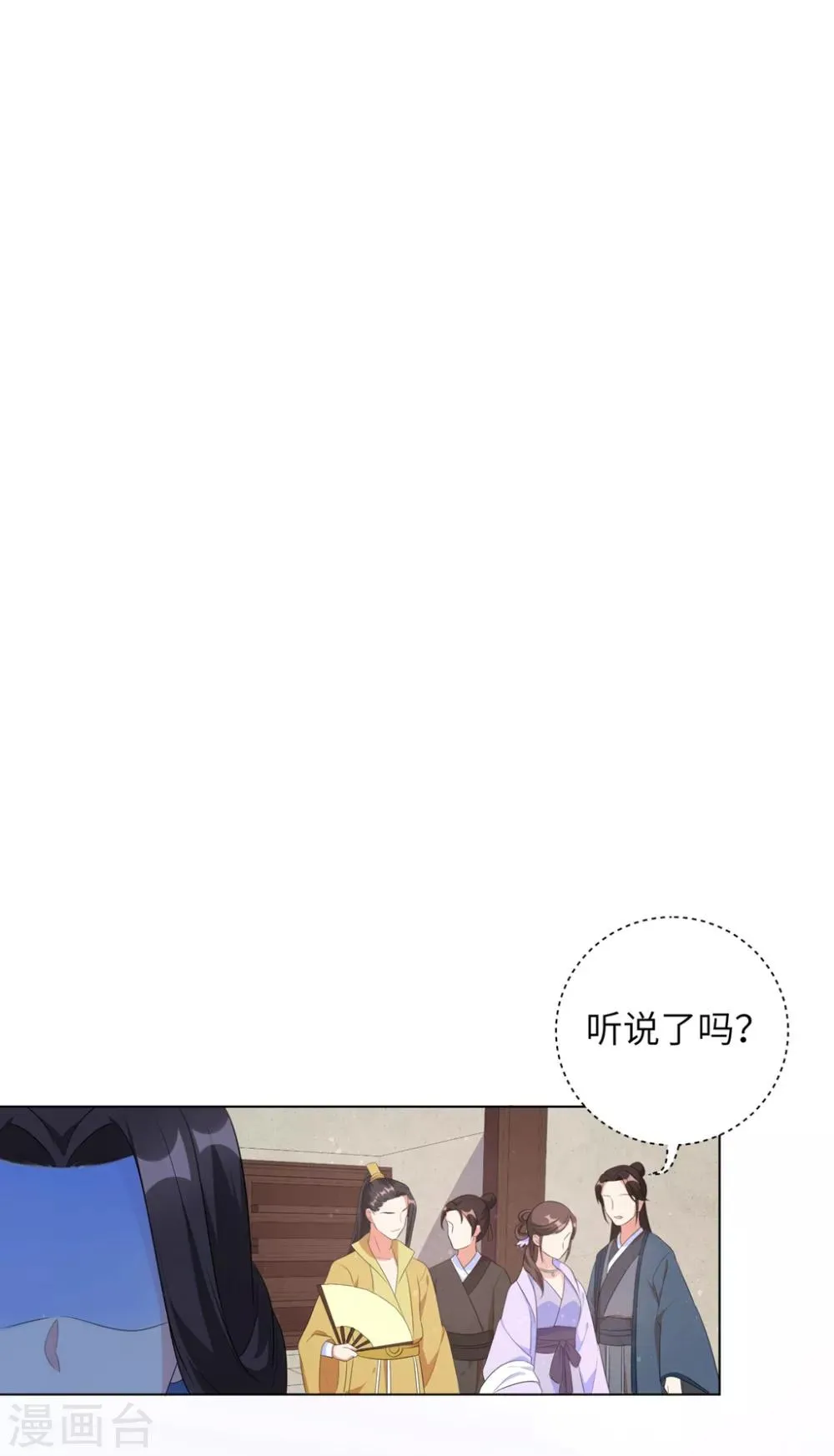 第40话 抱抱我就不疼了 第13页