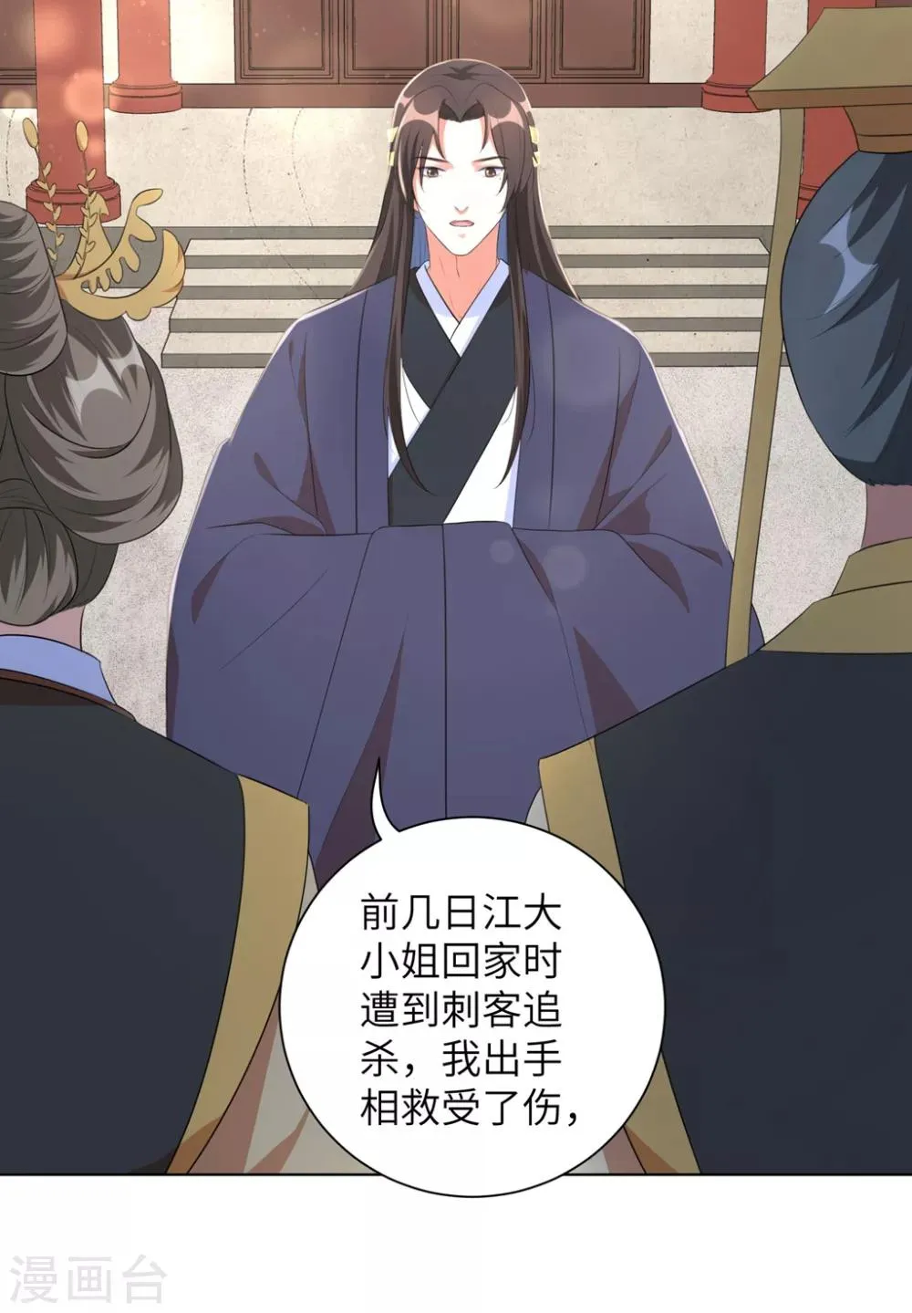 第40话 抱抱我就不疼了 第17页