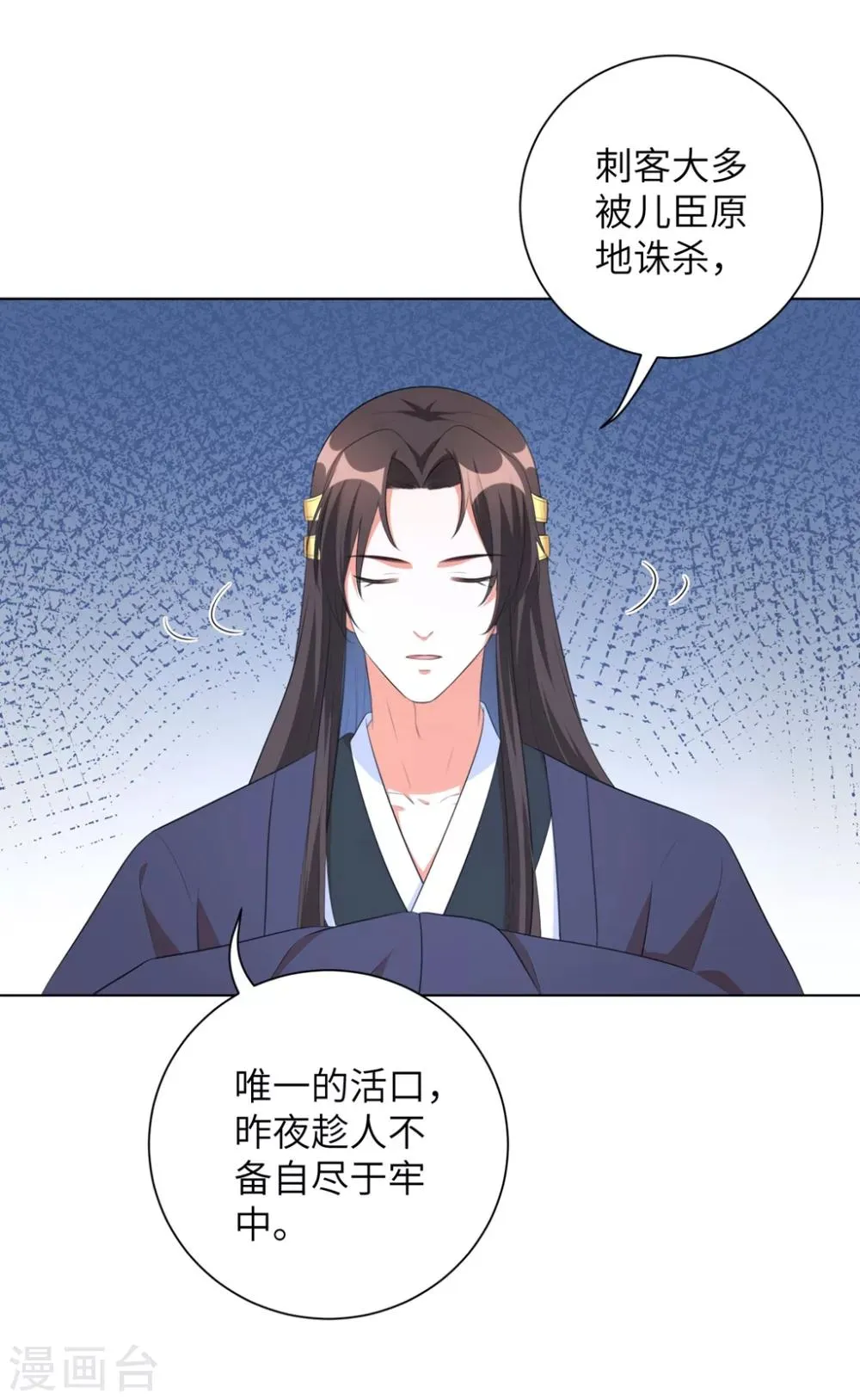 第40话 抱抱我就不疼了 第20页