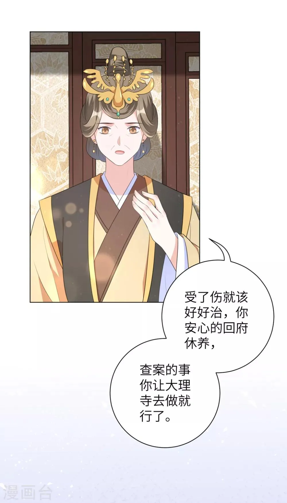 第40话 抱抱我就不疼了 第22页