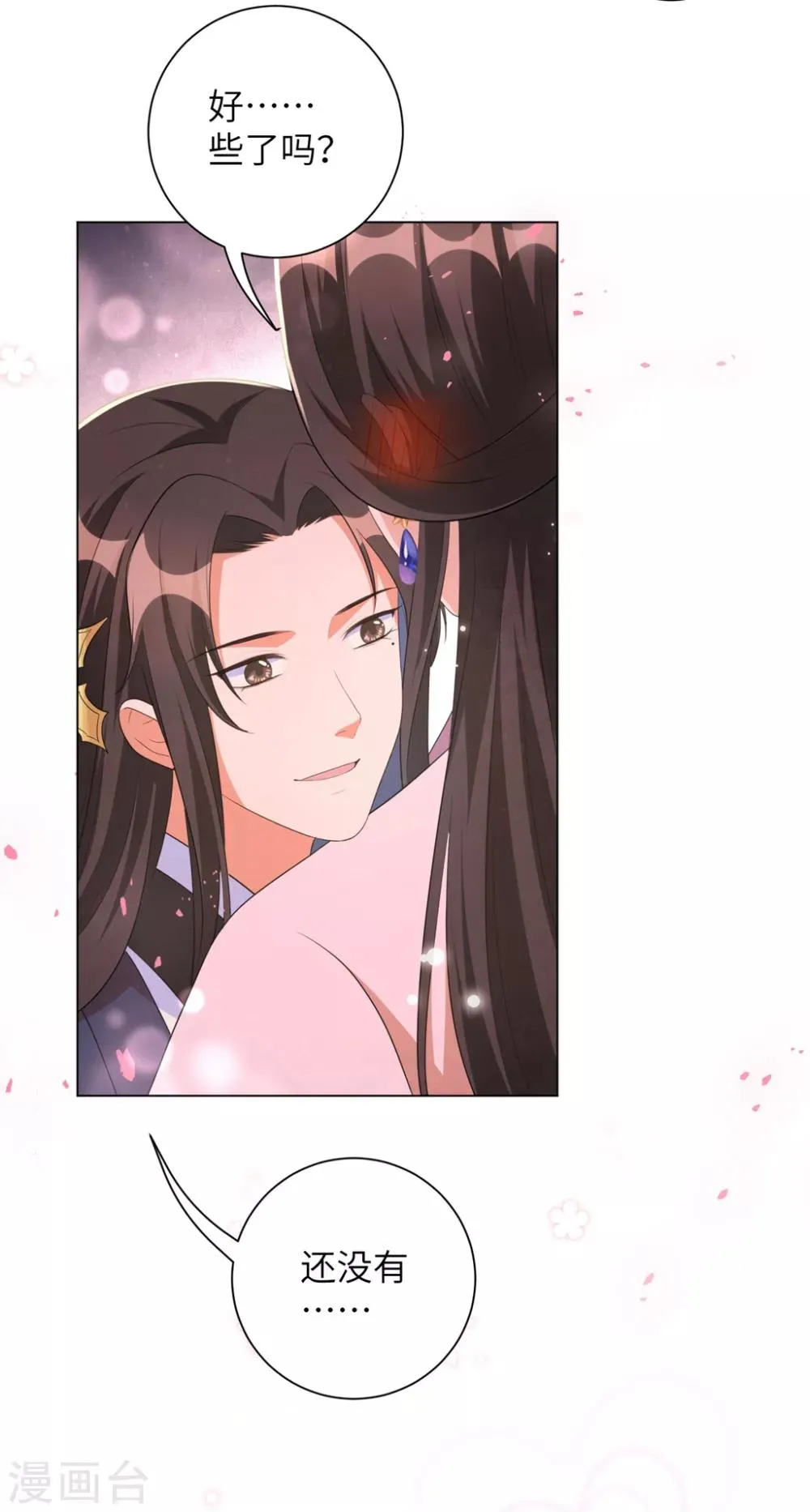 第40话 抱抱我就不疼了 第34页