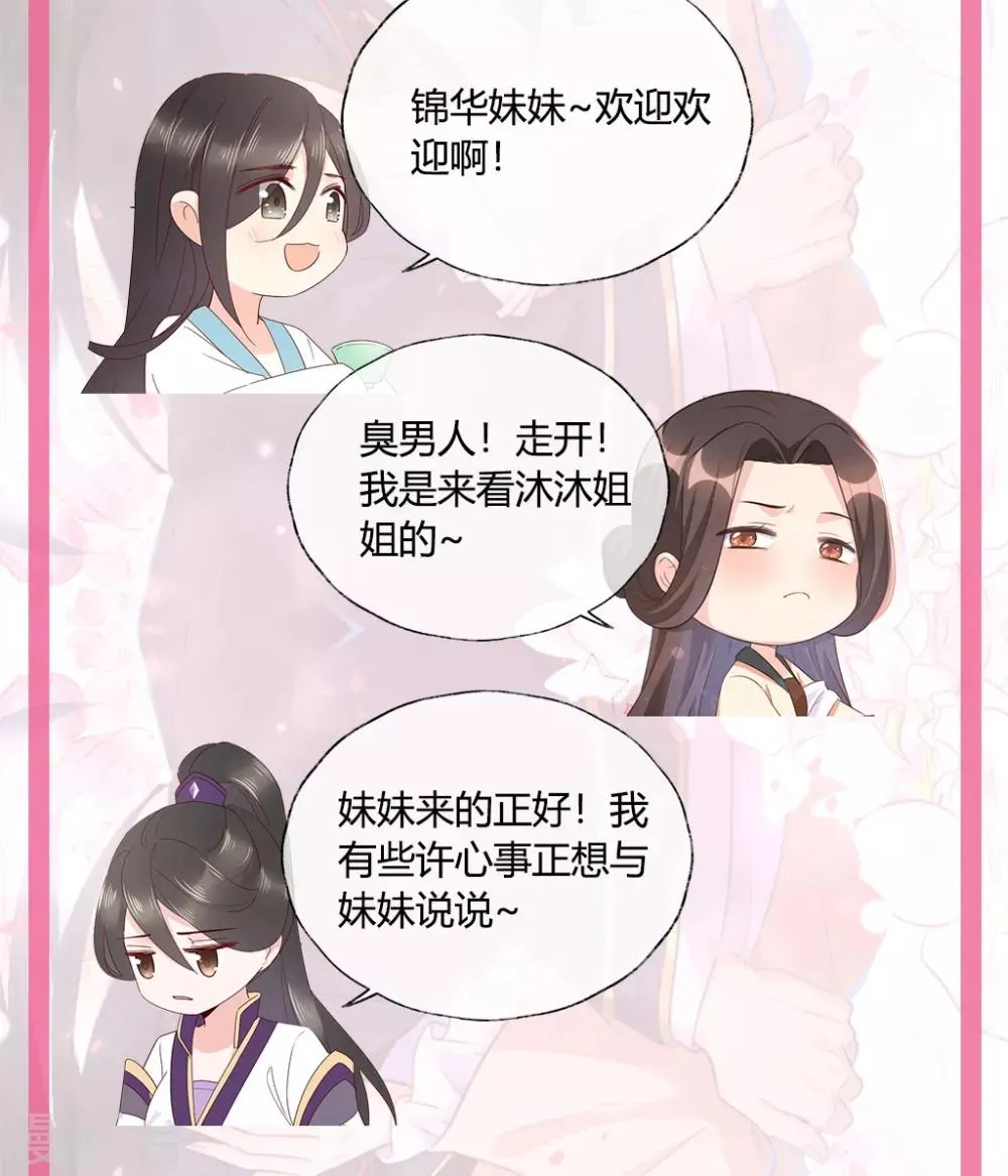 第40话 抱抱我就不疼了 第39页
