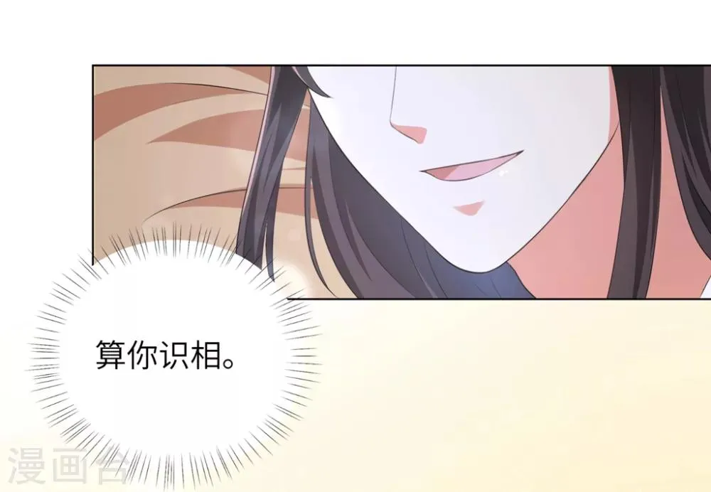 第39话 你我好似天生一对 第25页