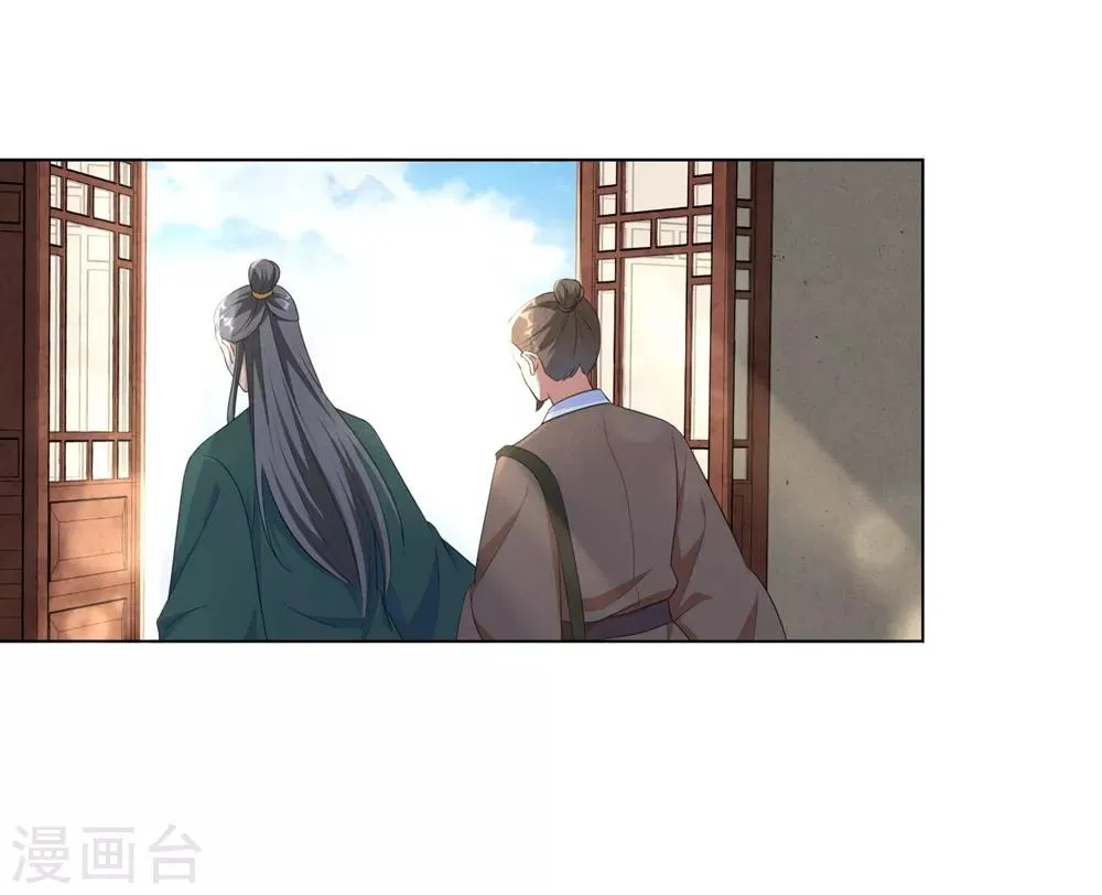 第43话 不帮你还能帮谁? 第27页