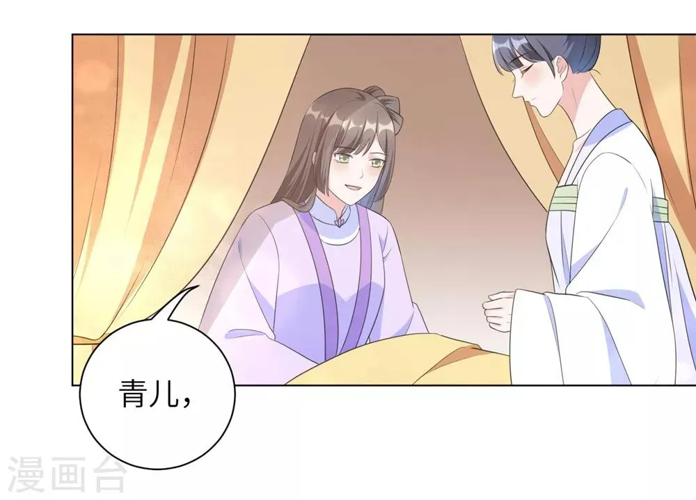第43话 不帮你还能帮谁? 第28页
