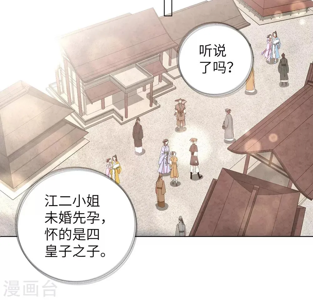 第43话 不帮你还能帮谁? 第31页