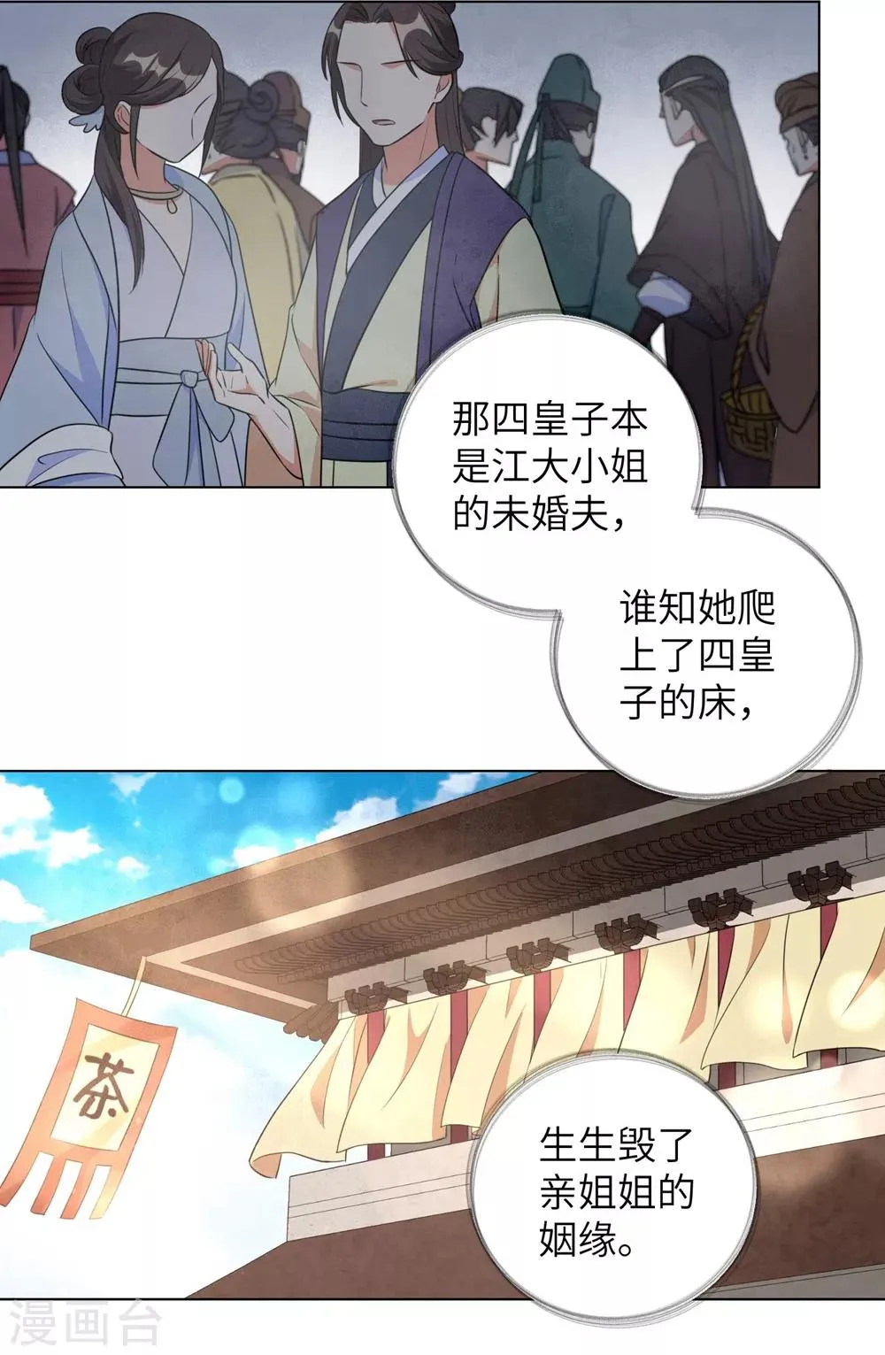 第43话 不帮你还能帮谁? 第32页