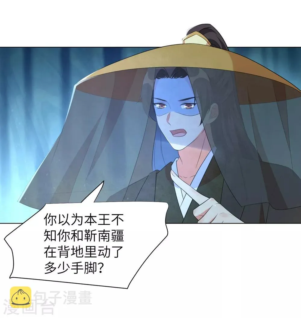 第43话 不帮你还能帮谁? 第37页