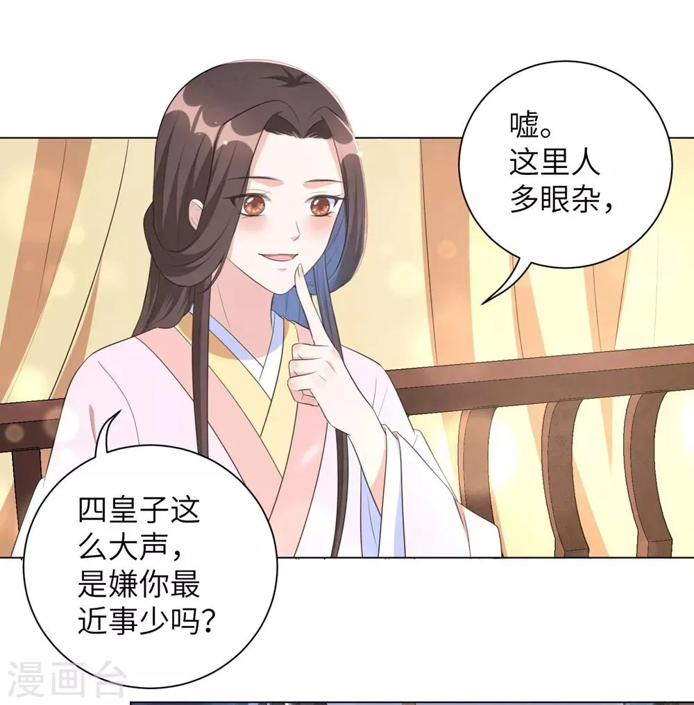 第43话 不帮你还能帮谁? 第38页