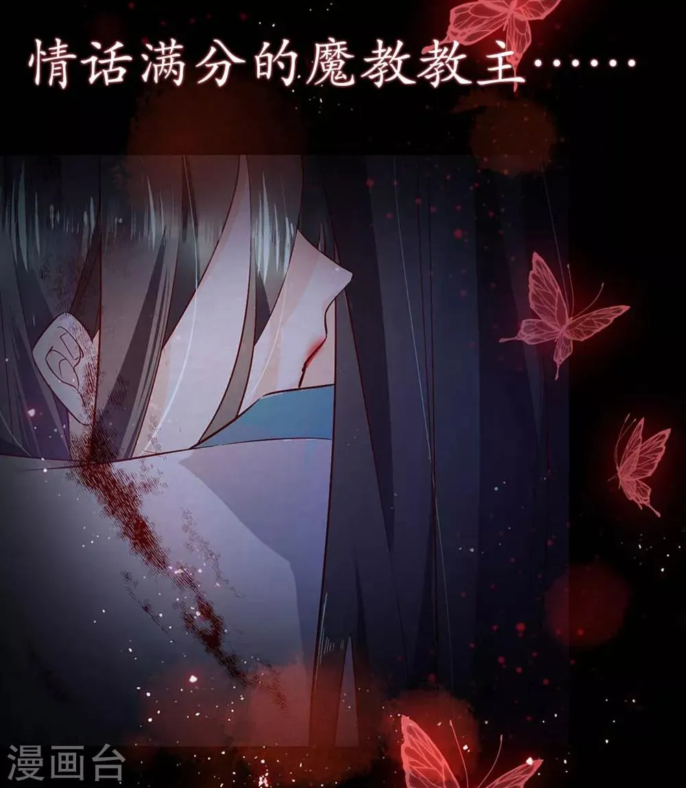 第43话 不帮你还能帮谁? 第44页