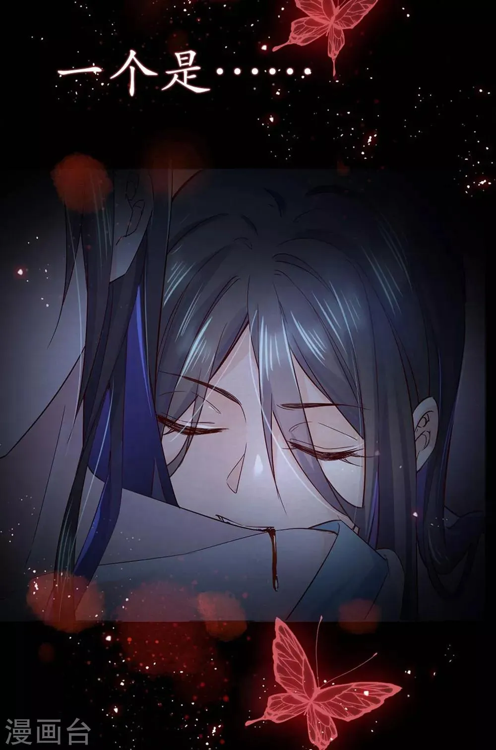第43话 不帮你还能帮谁? 第45页