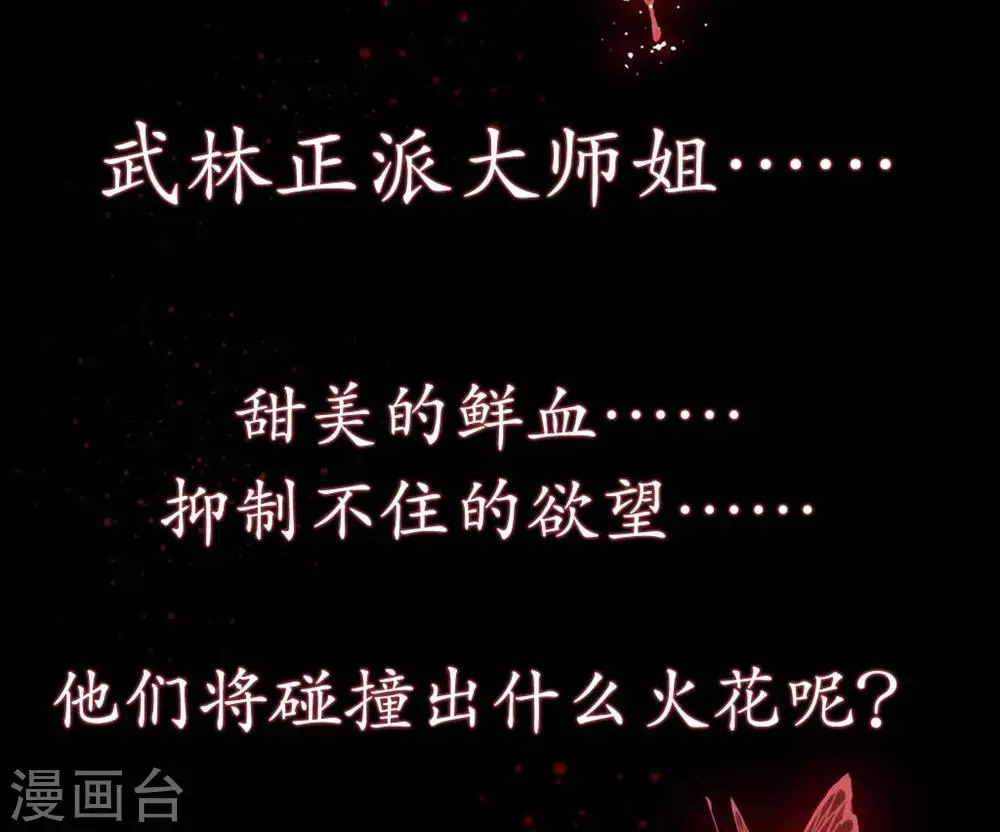 第43话 不帮你还能帮谁? 第46页