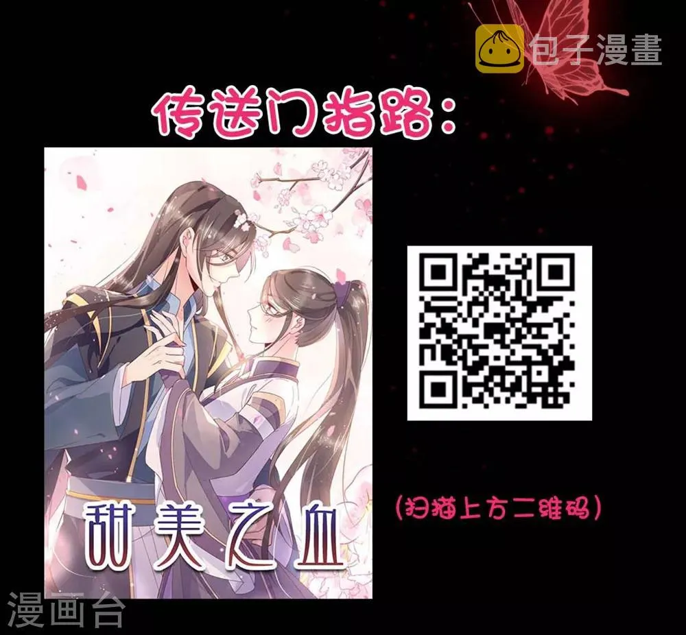 第43话 不帮你还能帮谁? 第47页