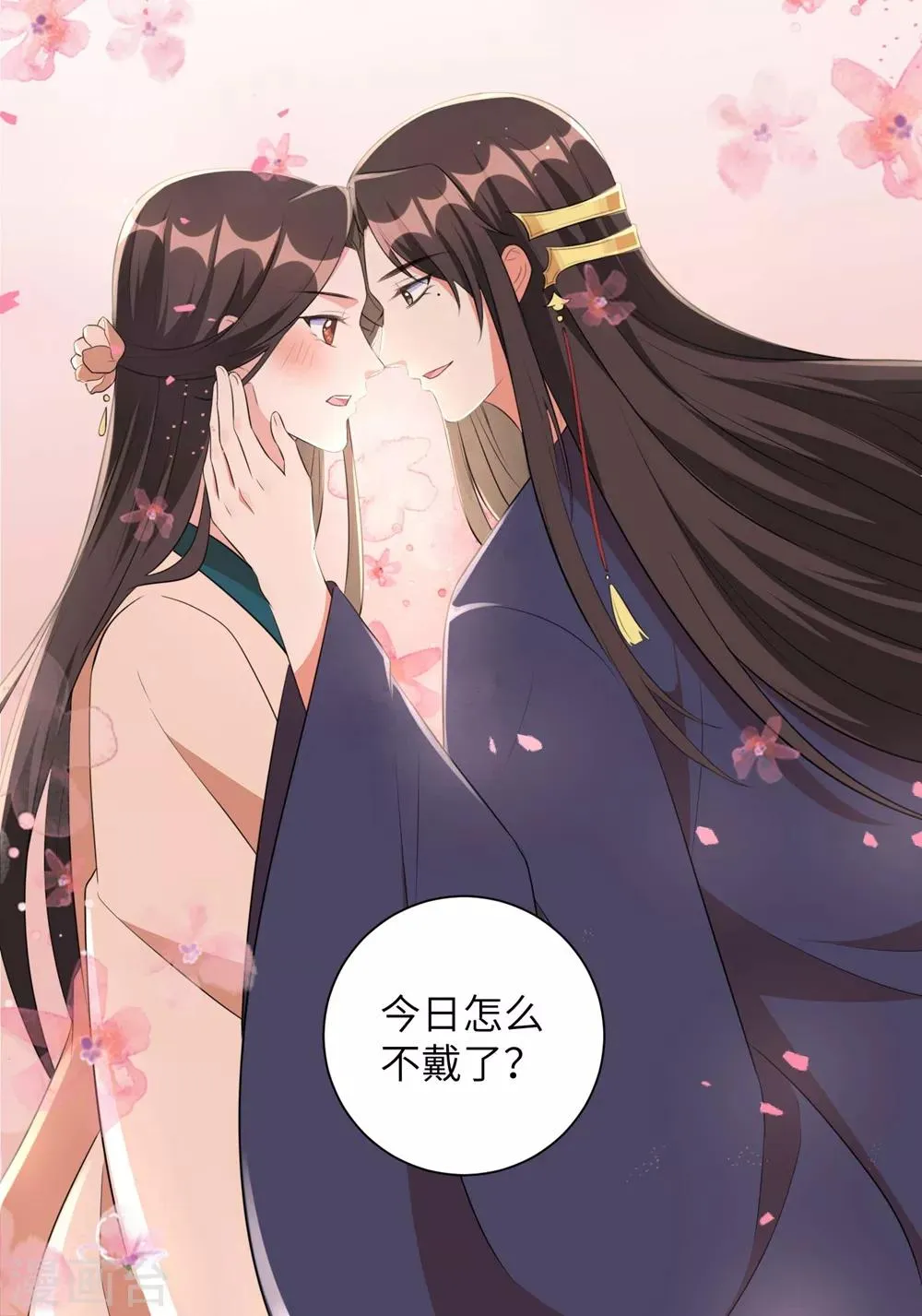 第44话 是及笄的大姑娘了 第18页