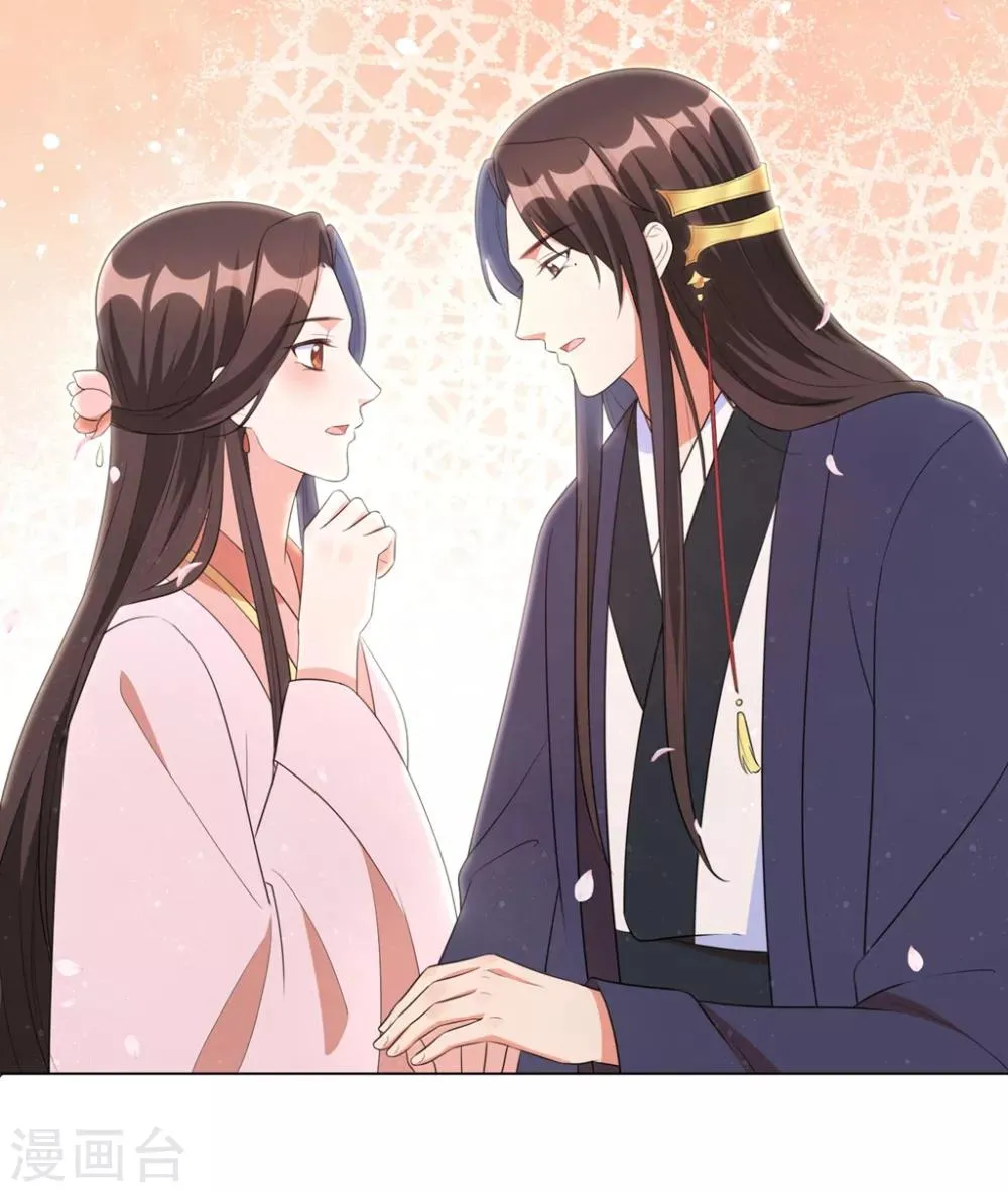 第45话 你若为后，我定成王 第23页