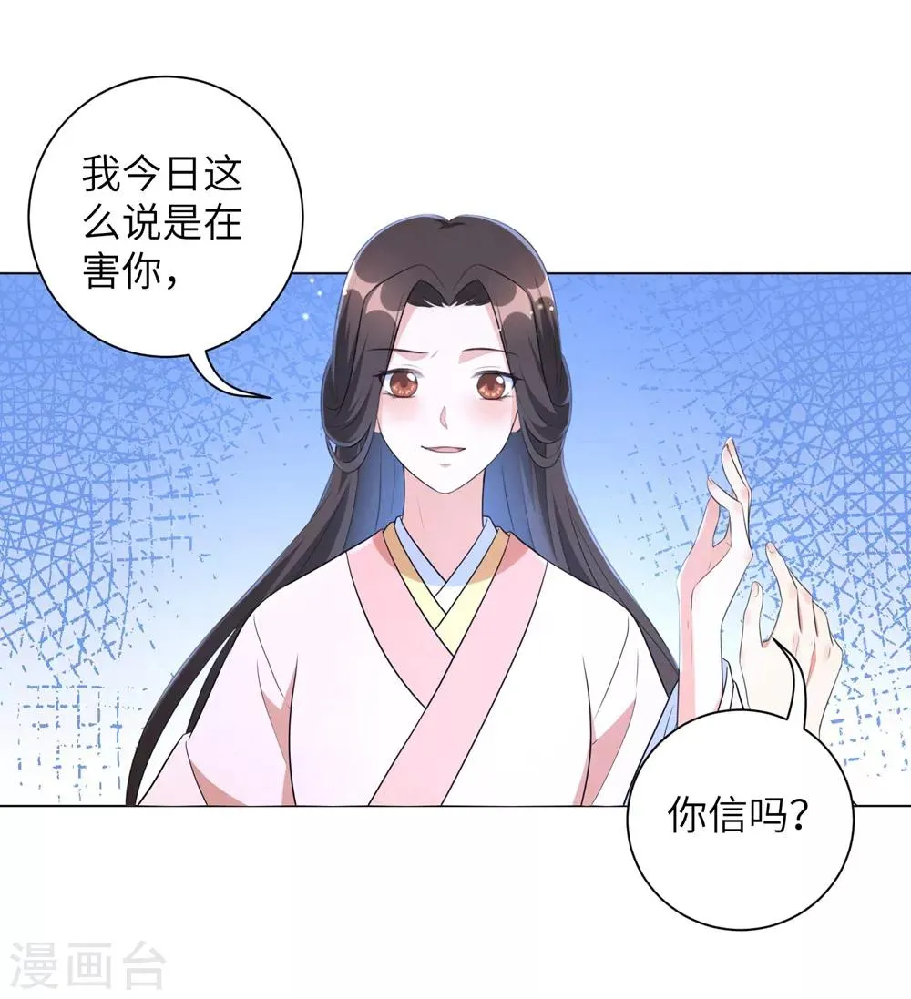 第46话 兵权和江锦华 第13页