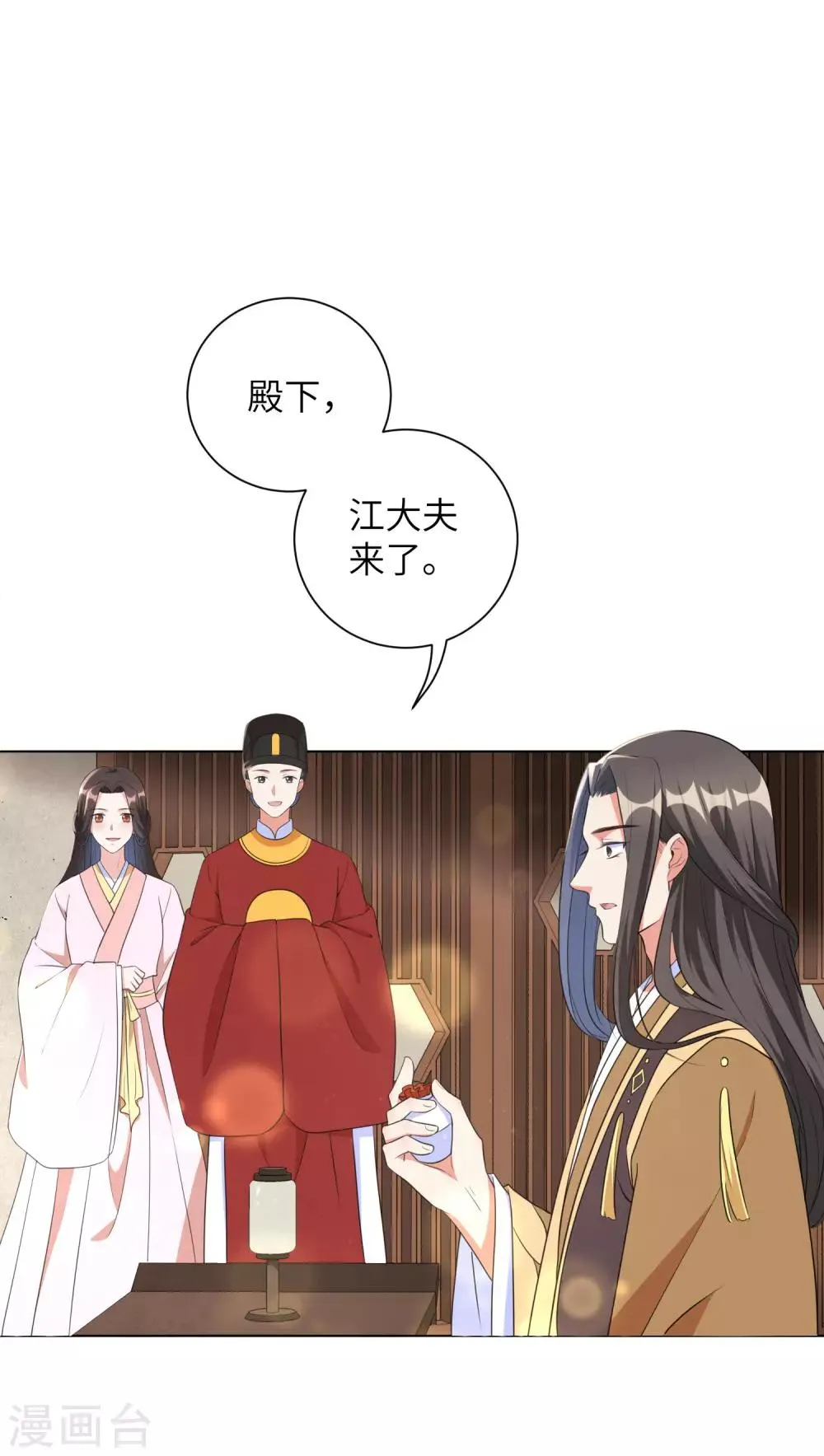 第47话 你心里到底有没有我？ 第8页