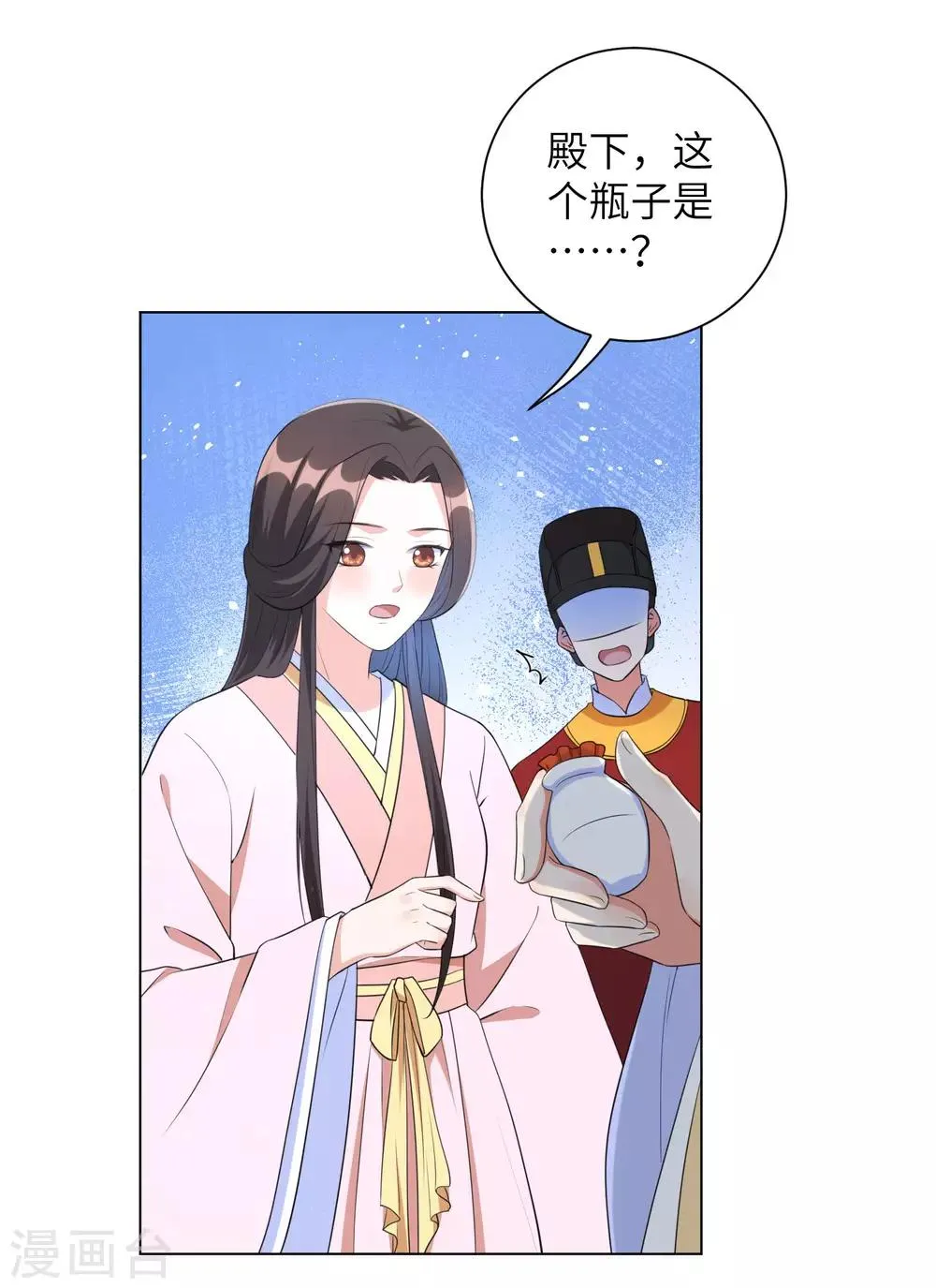 第47话 你心里到底有没有我？ 第10页