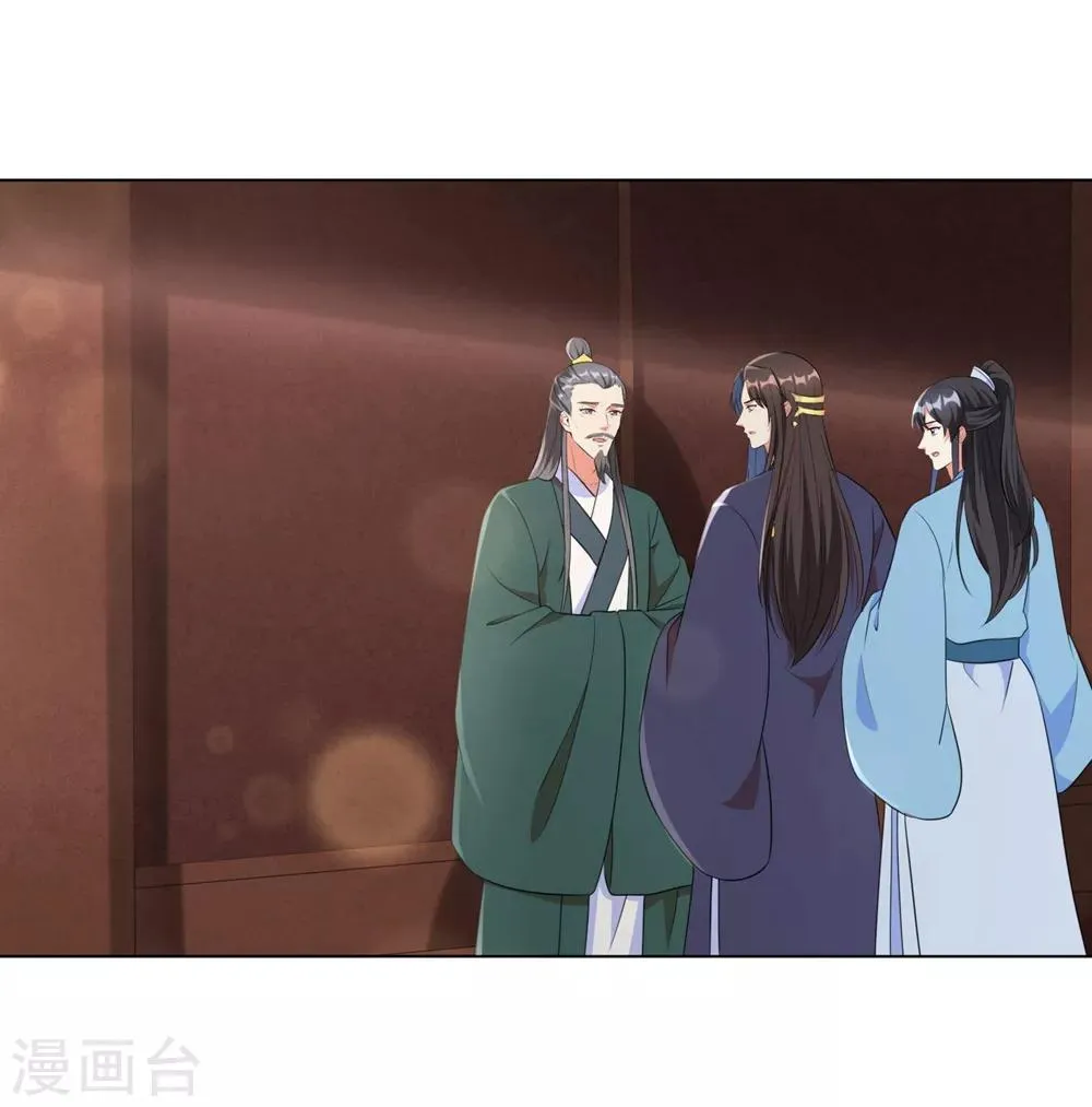 第49话 以后叫本王夫君 第19页