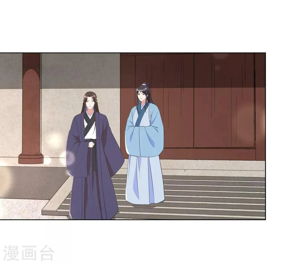第49话 以后叫本王夫君 第25页