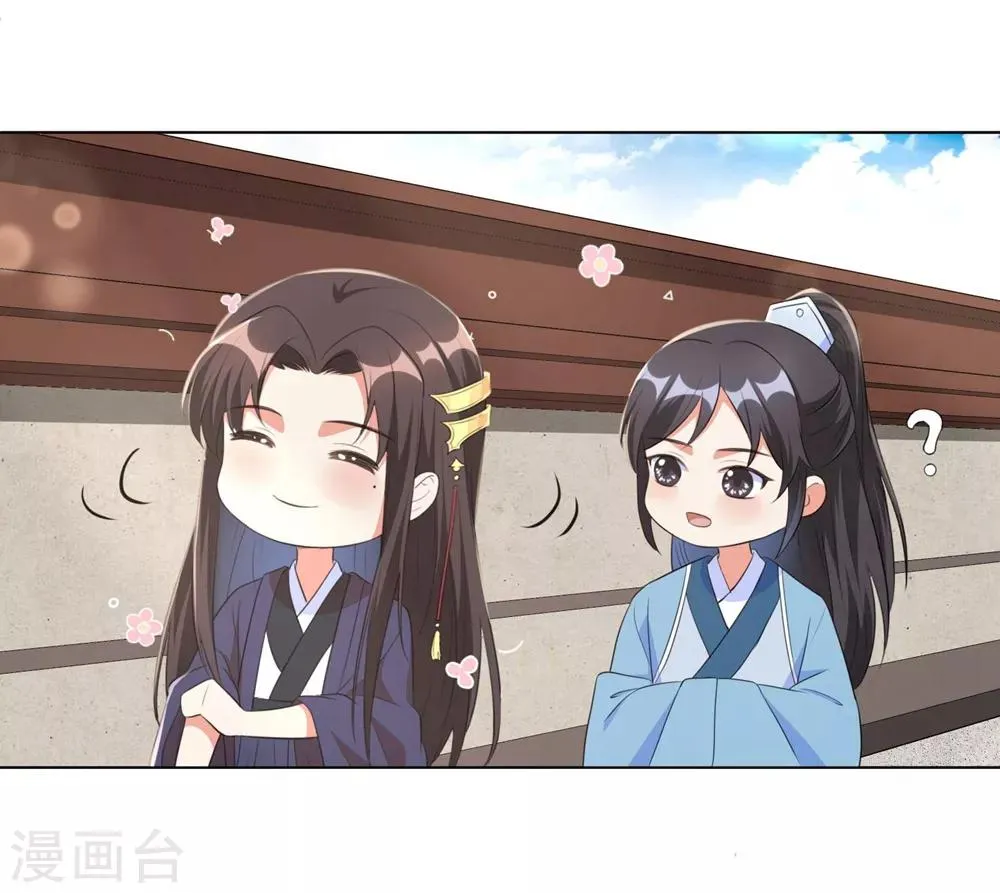 第49话 以后叫本王夫君 第27页