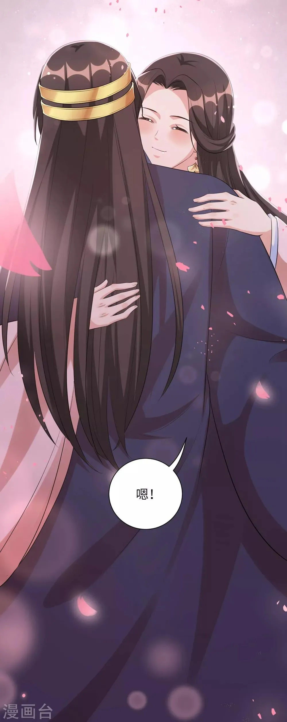 第50话 你愿意嫁给我吗？ 第14页