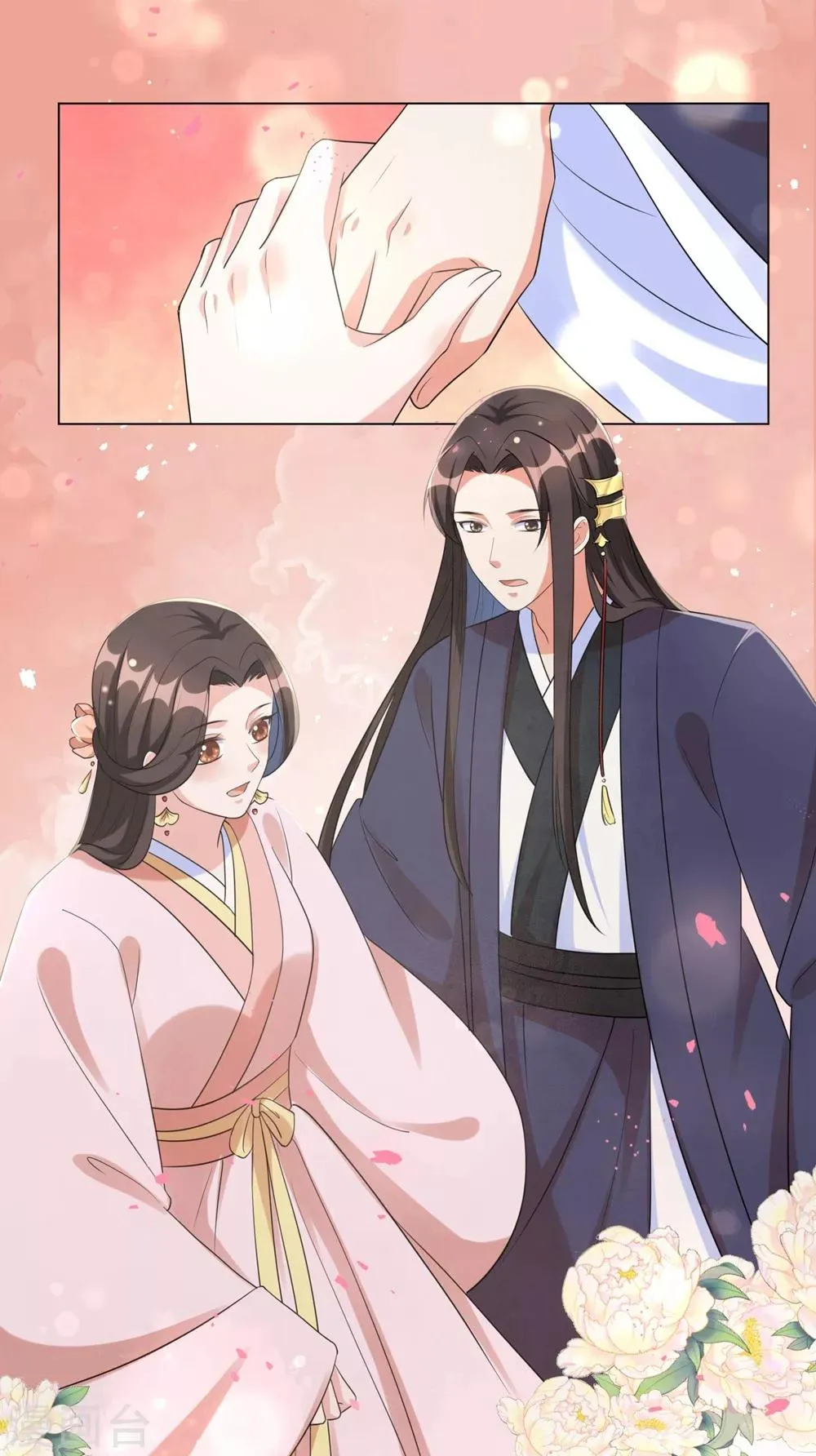 第50话 你愿意嫁给我吗？ 第19页