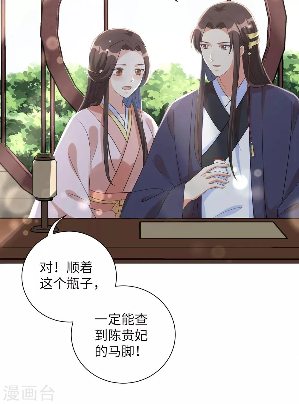 第50话 你愿意嫁给我吗？ 第22页