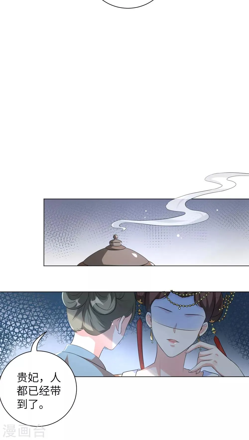 第50话 你愿意嫁给我吗？ 第30页