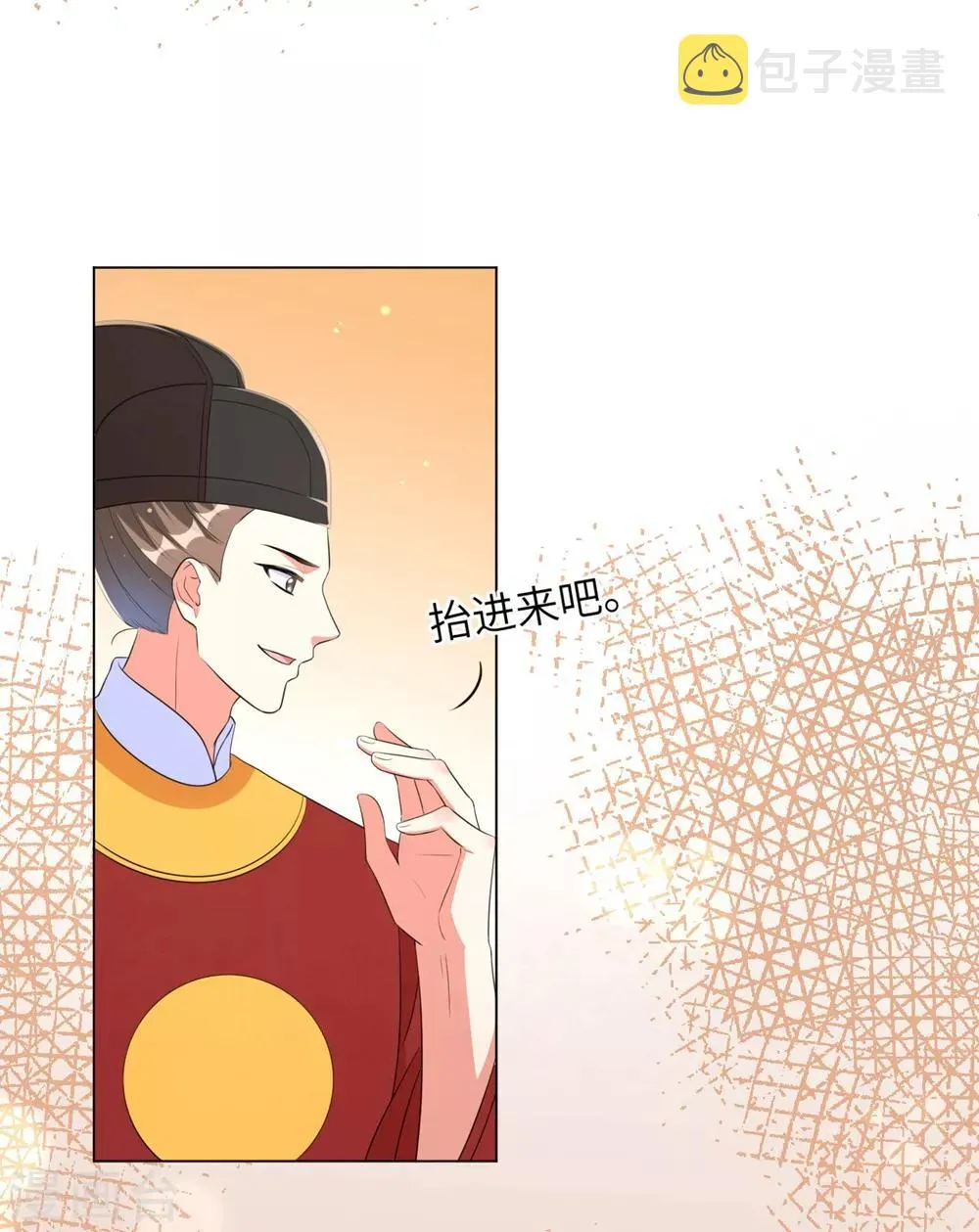 第51话 靳南疆的王妃 第6页