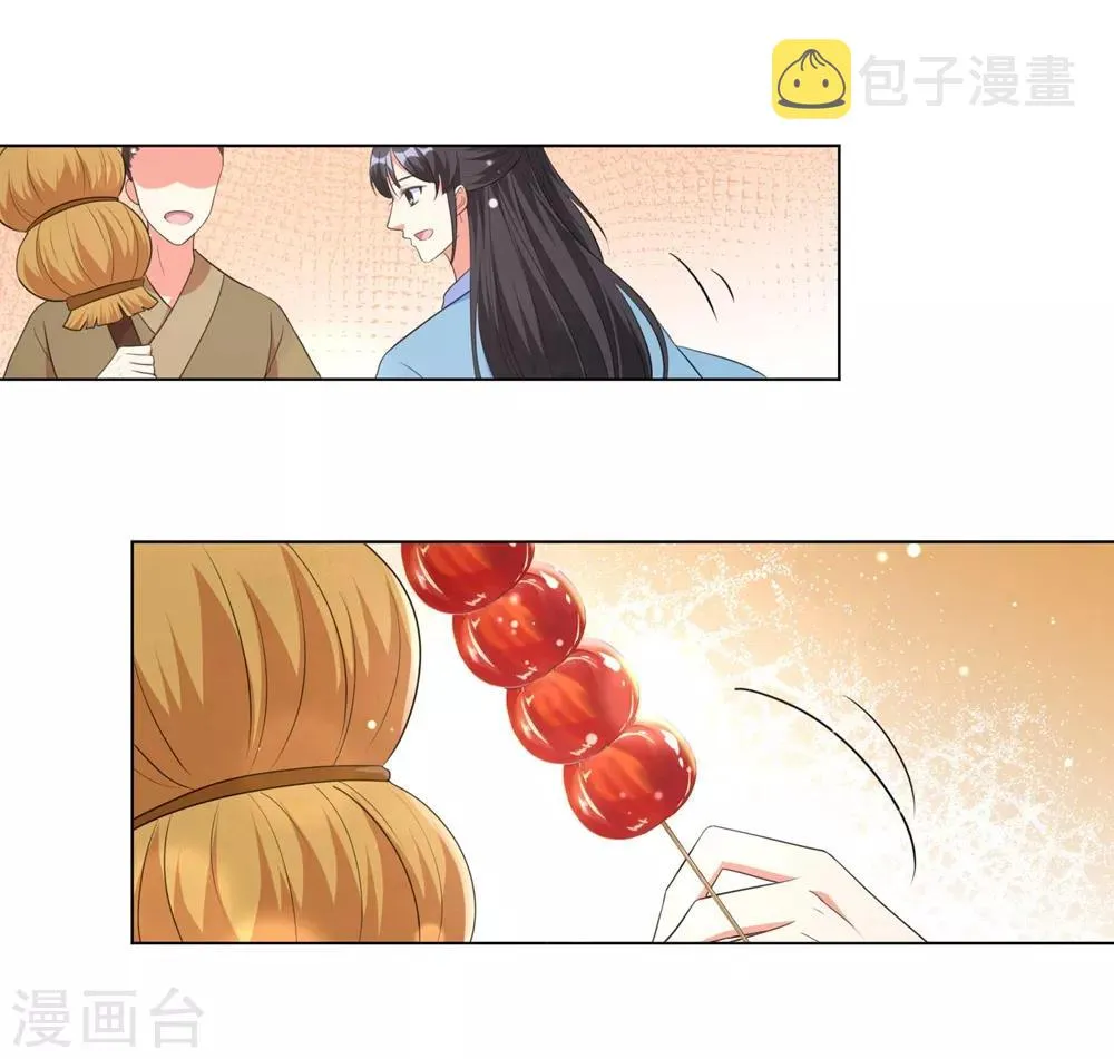 第51话 靳南疆的王妃 第16页