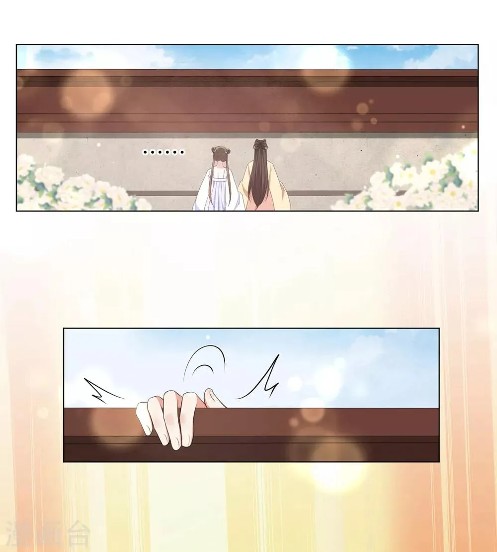 第51话 靳南疆的王妃 第21页