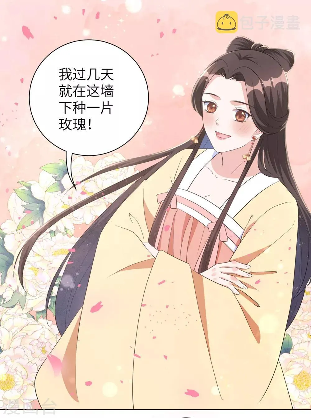 第51话 靳南疆的王妃 第24页