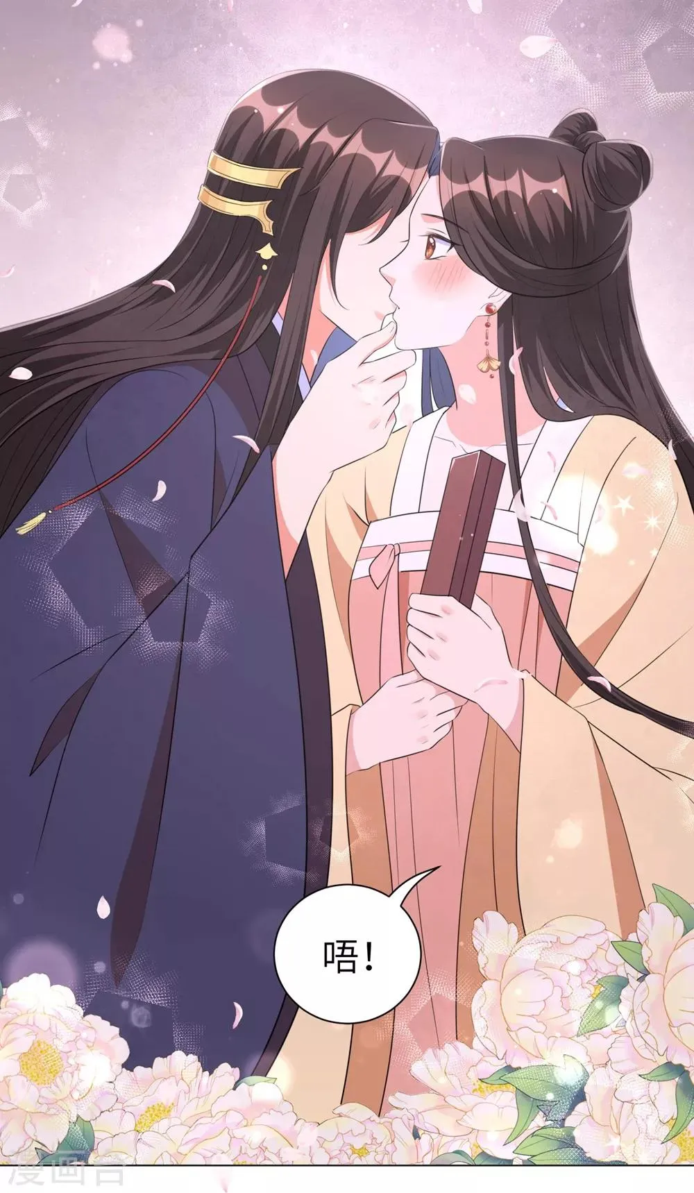 第51话 靳南疆的王妃 第29页