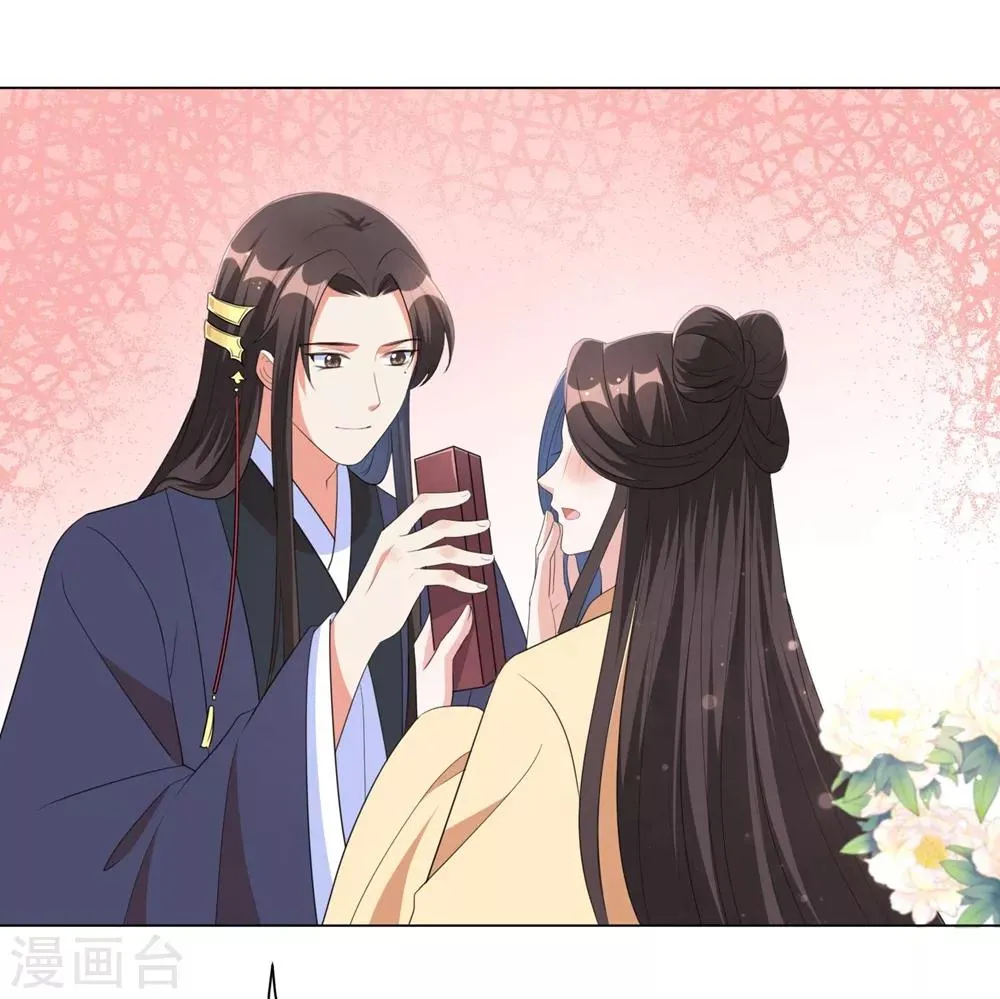 第51话 靳南疆的王妃 第33页