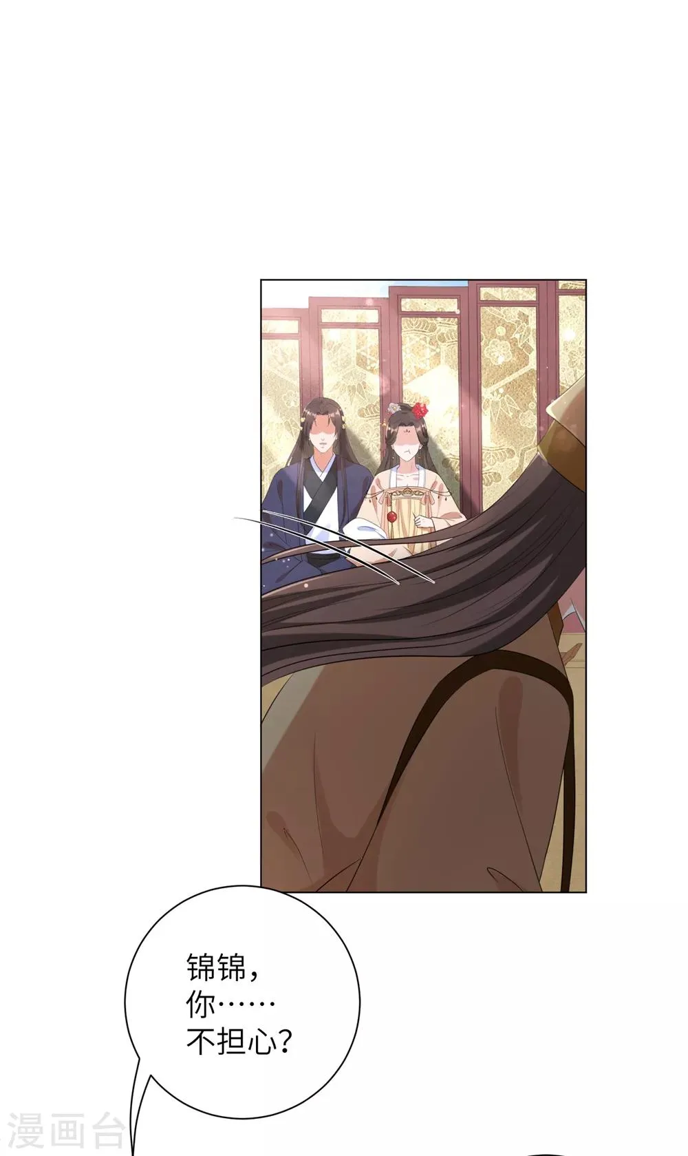 第53话 好戏开始了！ 第19页