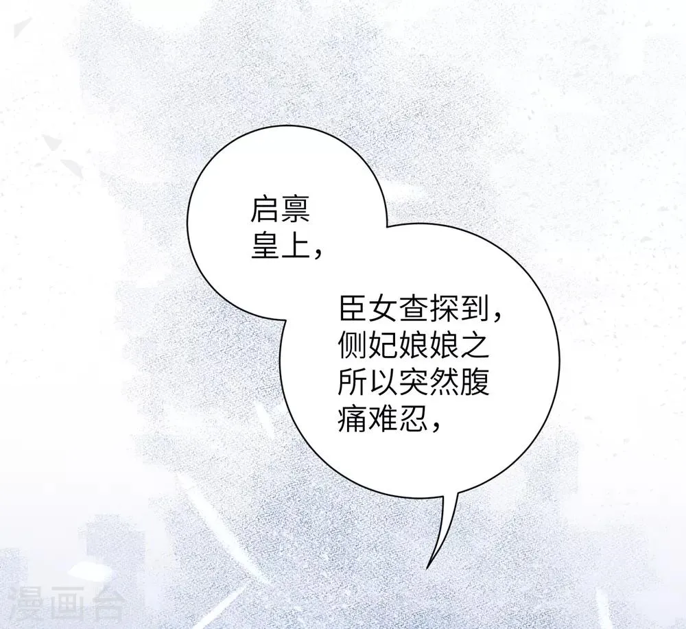 第53话 好戏开始了！ 第32页