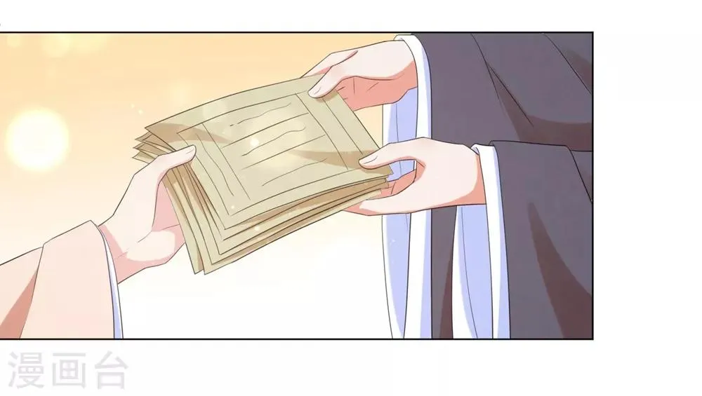 第56话 我还要他的命！ 第8页