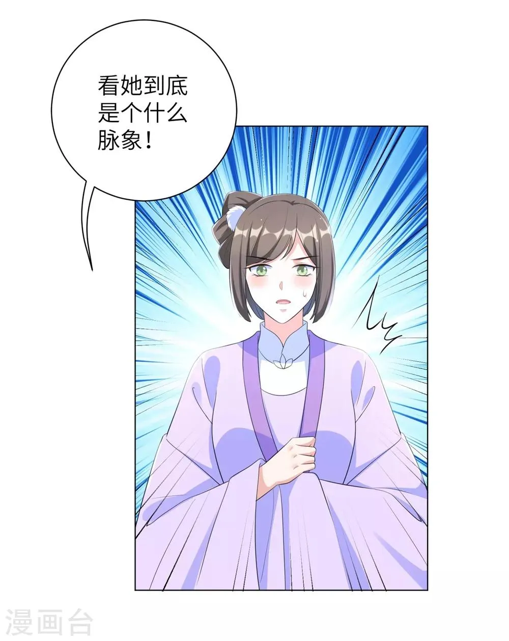 第57话 江锦华，我终于给你报仇了！ 第8页