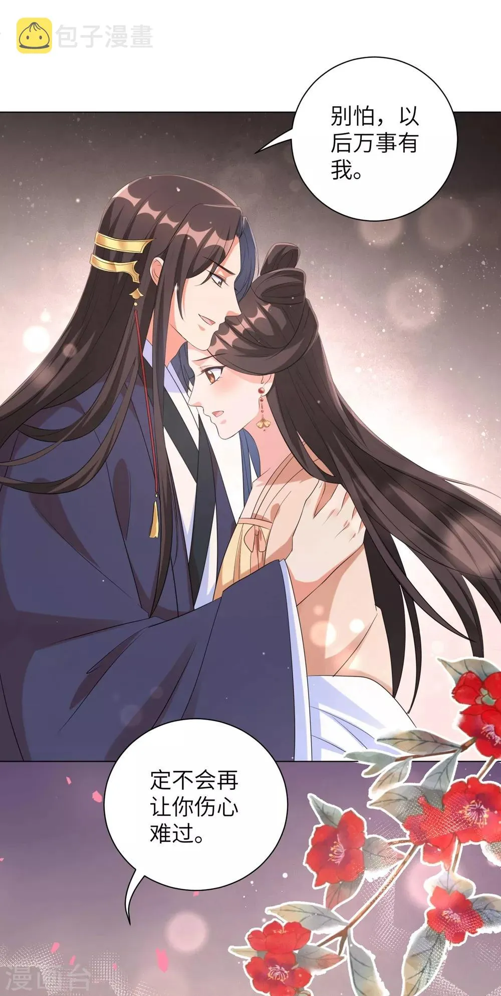 第57话 江锦华，我终于给你报仇了！ 第36页