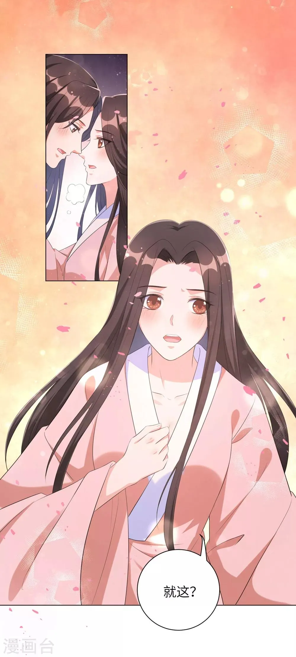第60话 王爷这是吃醋了？ 第6页