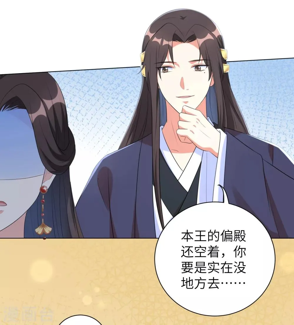 第59话 是靳南疆求着要娶我的！ 第4页