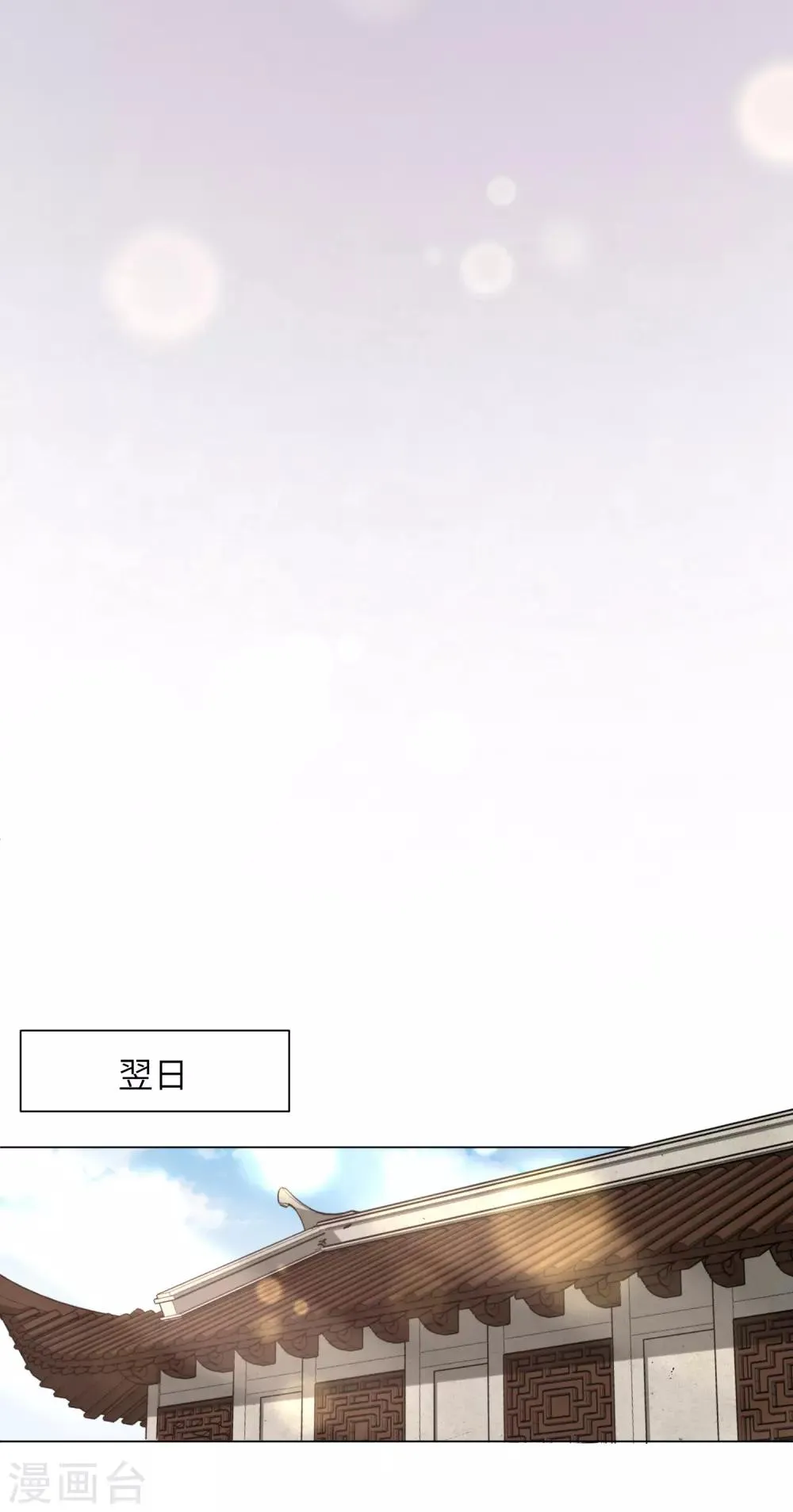 第59话 是靳南疆求着要娶我的！ 第16页