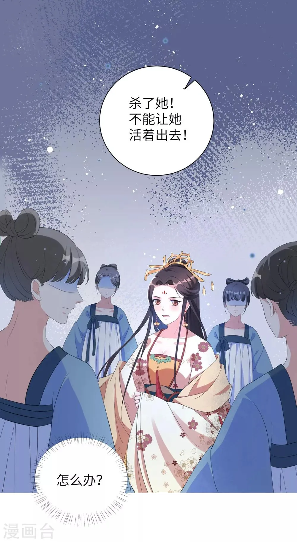 第64话 谁敢动本王的人！ 第2页