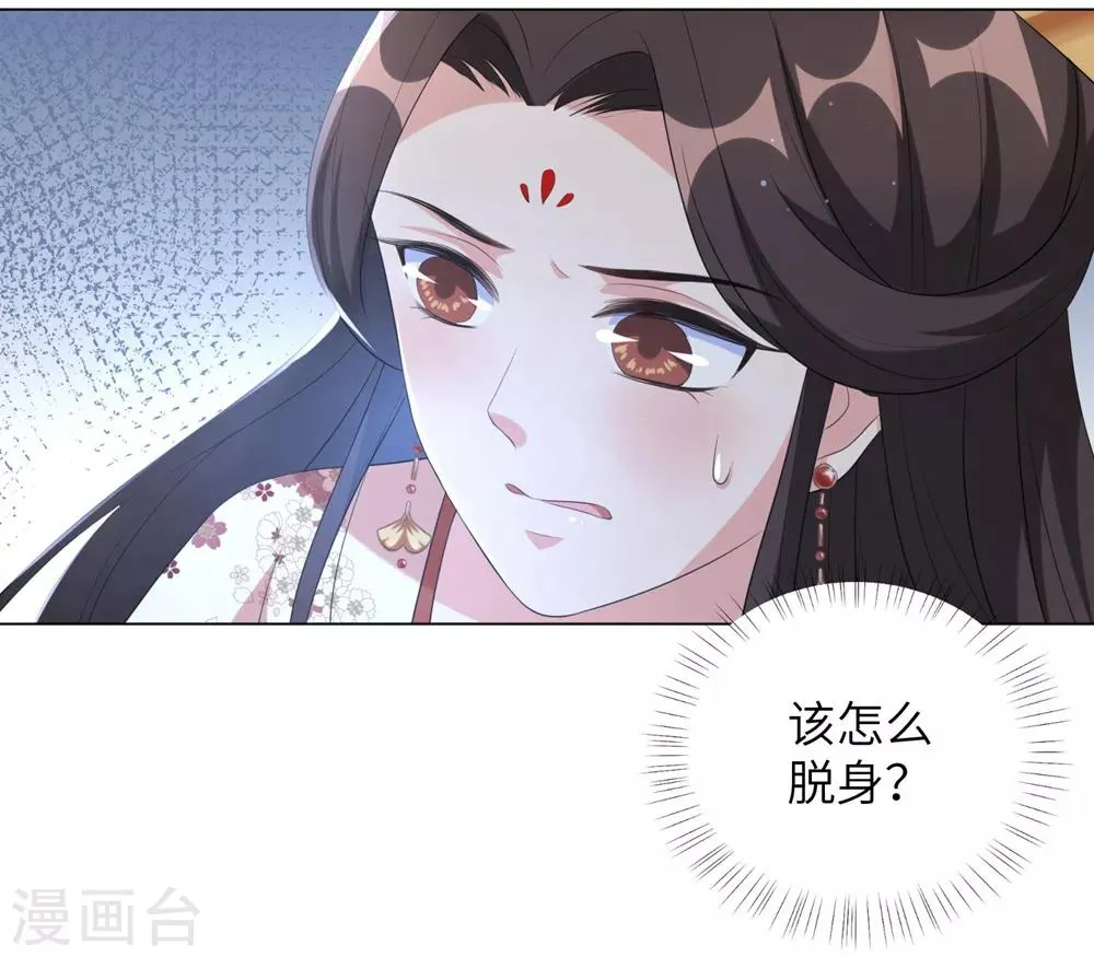 第64话 谁敢动本王的人！ 第3页