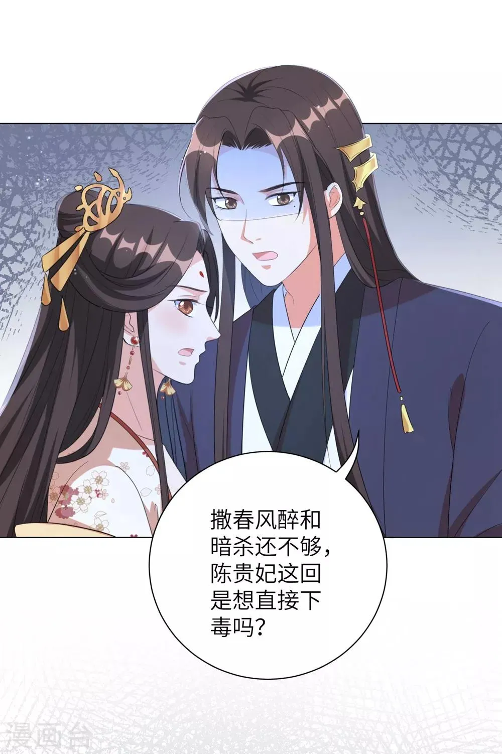 第64话 谁敢动本王的人！ 第8页